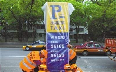 北京出租车电召费拟下调 至少一半费用分配给