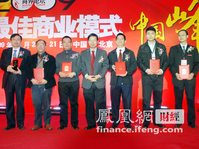 中国品牌冠军联盟获得2009年度最佳商业模式第三名