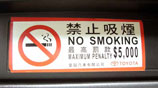 深圳禁烟11年没开一张个人罚单