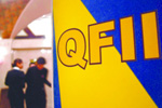 “小QFII”谋动 港资投资内地另一种道路