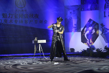 宝苑国际魔术表演专场演出22日在京上演