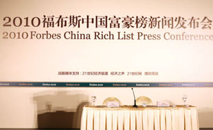 2010福布斯中国富豪榜前10名