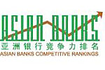 亚洲银行竞争力排名研究报告