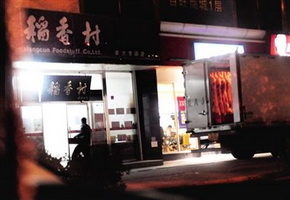 北京稻香村店铺销售猪血勾兑假鸭血豆腐(图)