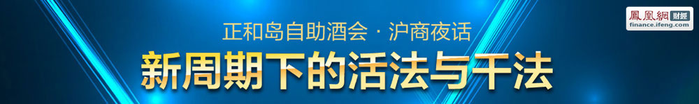 2012年中国企业家论坛夏季高峰会