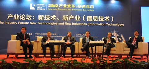 产业论坛：新技术、新产业(信息技术)