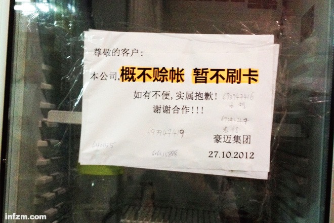 西班牙突袭富有华商 民众罢工口号：我们要去中国！(3)