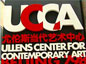 UCCA ON|OFF展览
