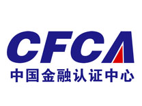 中国金融认证中心