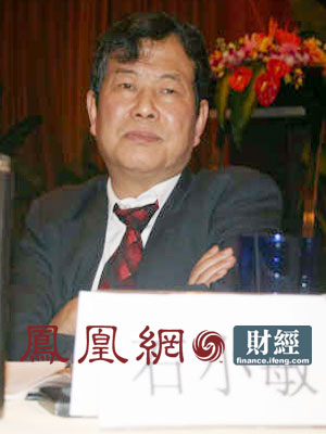 图文:中国经济体制改革研究会副会长石晓敏
