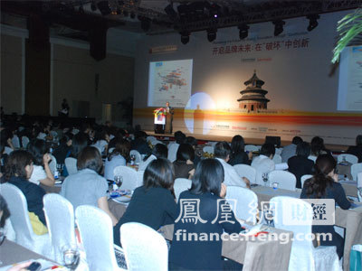 2009中国品牌价值管理论坛第一部分实录