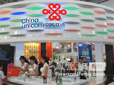 图文：09年中国国际信息通信展览会联通展台