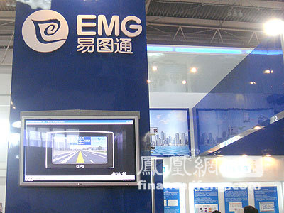 图文：09年中国国际信息通信展览会易图通展台