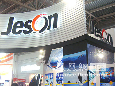 图文：09年中国国际信息通信展览会jeson-卫星通讯展台