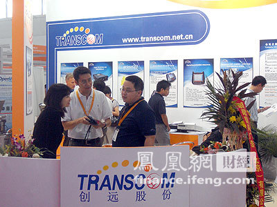 图文：09年中国国际信息通信展览会创远股份展台