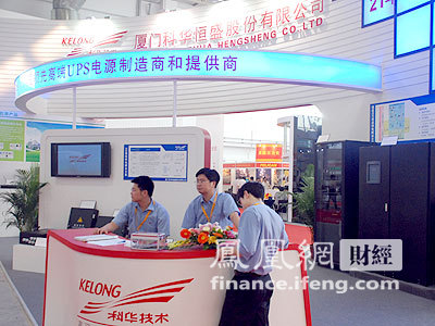 图文：09年中国国际信息通信展览会科华技术展台