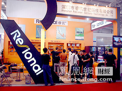图文：09年中国国际信息通信展览会睿讯世纪科技展台
