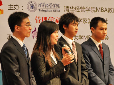 季军获得者北京大学光华管理学院代表队