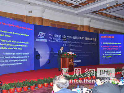 中国医药体制改革国际高峰论坛（花絮9）
