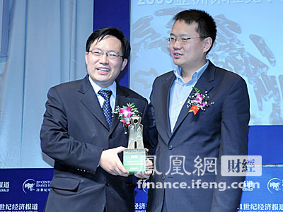 图文：中国人民财产保险公司代表领奖