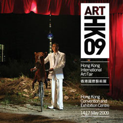 2009艺术财经权力榜候选艺博会：2009香港国际艺术博览会