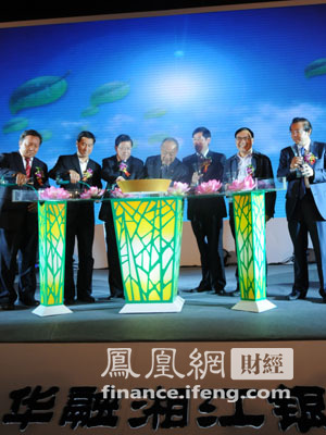嘉宾开启2011年华融绿色湘江活动仪式