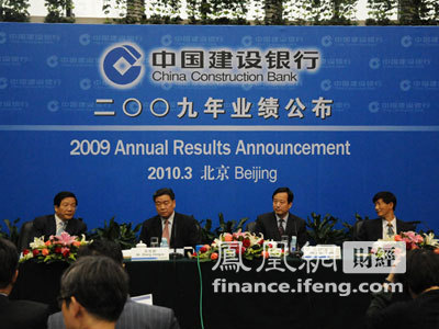 中国建设银行2009年年度业绩发布会会议现场