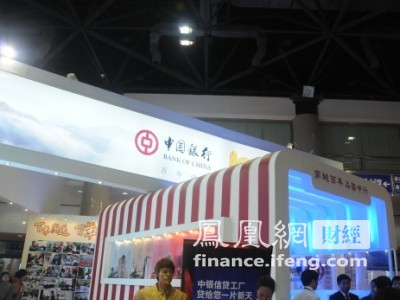 图文：中国银行金融博览会参展展台