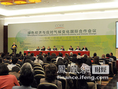 图文：绿色经济与应对气候变化国际合作会议分论坛现场