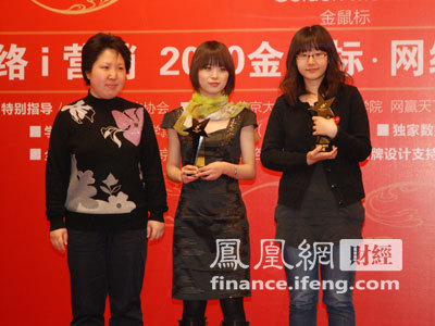 2010金鼠标网络营销案例互动类金奖颁奖现场
