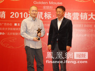 2010金鼠标网络营销案例技术应用类金奖颁奖现场