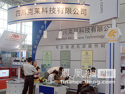 图文：09年中国国际信息通信展览会克莱科技展台