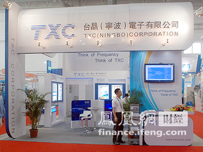 图文：09年中国国际信息通信展览会台晶电子展台
