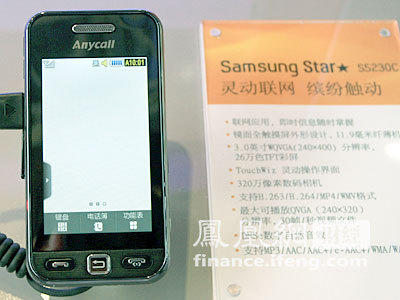 图文：三星s5230c手机