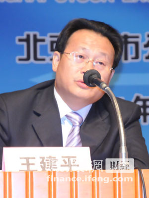 北京证监局局长王建平