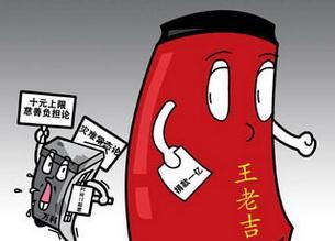 王老吉添加门事件真相全纪录(3)