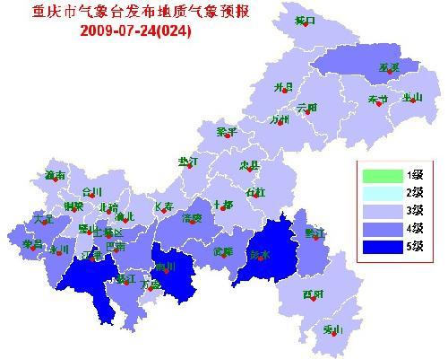 重庆三区县山体滑坡预警升至最高级(图)