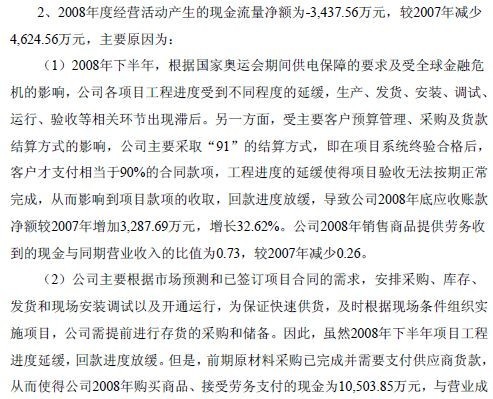 收入证明_预收款收入确认时间(3)