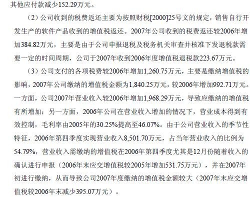 收入证明_预收款确认收入