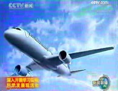 我国国产大飞机c919官方设计模拟图.资料图片