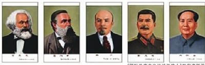 《国际共产主义运动五伟人》粉彩瓷版画