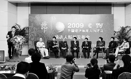 年度经济人物评选_...CTV2005年度经济人物评选