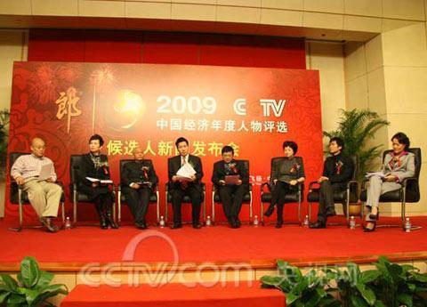 年度经济人物评选_...CTV2005年度经济人物评选(2)