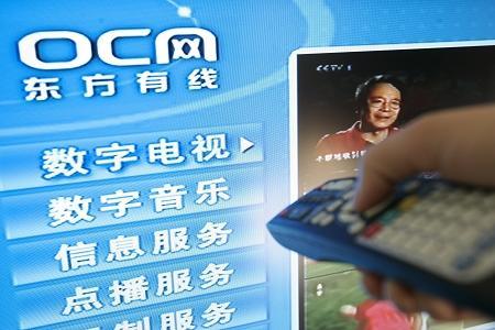 上海数字电视每户每月收费23元