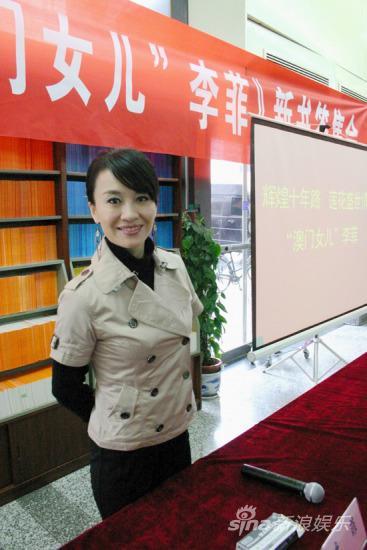 组图:澳门女星李菲在京签售新书 讲述星路历程
