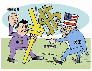 人民币升值:中美的持久战