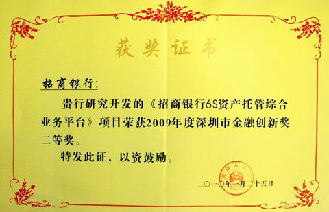 托管班_银行托管业务 收入(2)