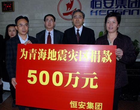 恒安向晋江慈善总会捐赠1亿元