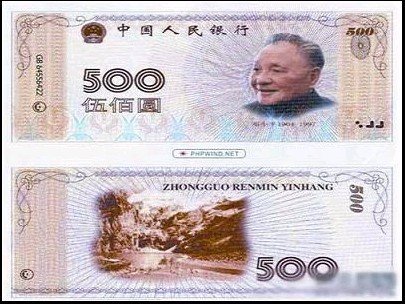 央行:中国发行500元新币消息纯属谣言