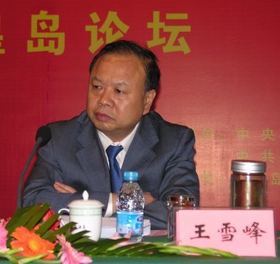 王雪峰任河北唐山市委书记 赵勇不再兼任